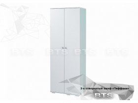 Шкаф двухстворчатый Тифани ШК-09 (BTS) в Улыбино - ulybino.mebel-nsk.ru | фото