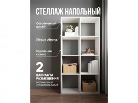 Стеллаж открытый Мори МСО 710.1 (белый) в Улыбино - ulybino.mebel-nsk.ru | фото