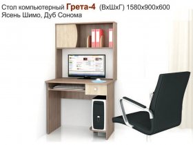 Стол компьютерный Грета-4 в Улыбино - ulybino.mebel-nsk.ru | фото